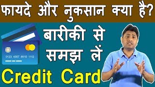 Credit Card Details | Credit Card Advantages And Disadvantages | Credit Card Kya Hai Hindi screenshot 5