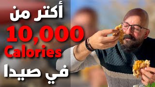 ٢٠ وجبة في يوم واحد في شوارع صيدا