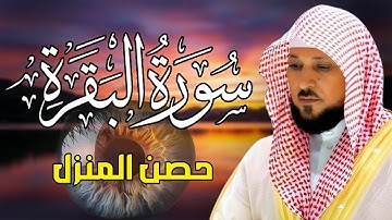الشيخ ماهر المعيقلي سورة البقرة النسخة الأصلية Surat Albaqra Official Audio