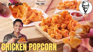 Kfc Popcorn Chicken Recipe In Tamil Kfc Chicken Tamil Recipe Kfc Chicken At Home Tamil