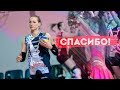 Спасибо, Анастасия! Бавыкина покидает Динамо-Казань | Thanks Anastasia! Bavykina leaves Dinamo-Kazan