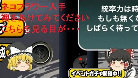 にゃんこ 大 戦争 ネコ フラワー 入手 方法