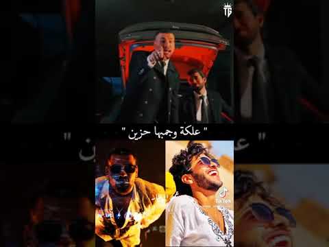 كليب مسلم الجديد اللي يفارق يفارق كل واحد ونيتو 2022 مسلم