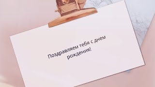 Сердечное поздравление в прозе с днем рождения. super-pozdravlenie.ru