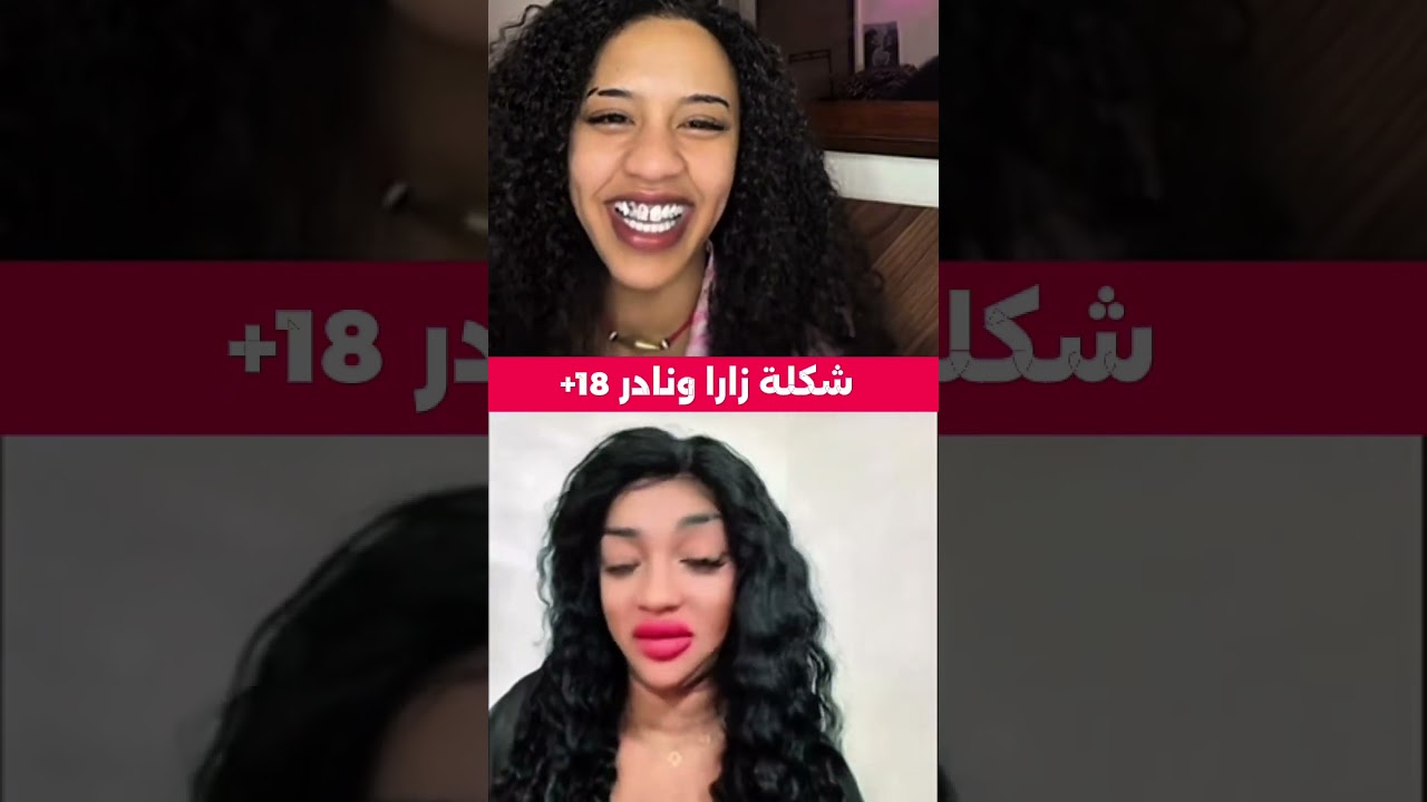 شكلة زارا ونادر السوداني المتحول الي نادين 