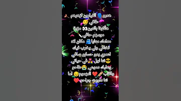 هدرو الغيارين لزهرهم طافي هلكونا بلعين 2024 Video 