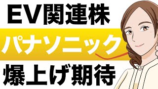 パナソニック 株価予想