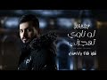 عبدالله ال مخلص لو ناوي تهجرني جديد حصريا 2022 عبدالله ال مخلص لو ناوي تهجرني جديد حصريا 2022