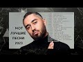 Мот Подборка лучших песен 2023