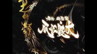 Garo Opening 2