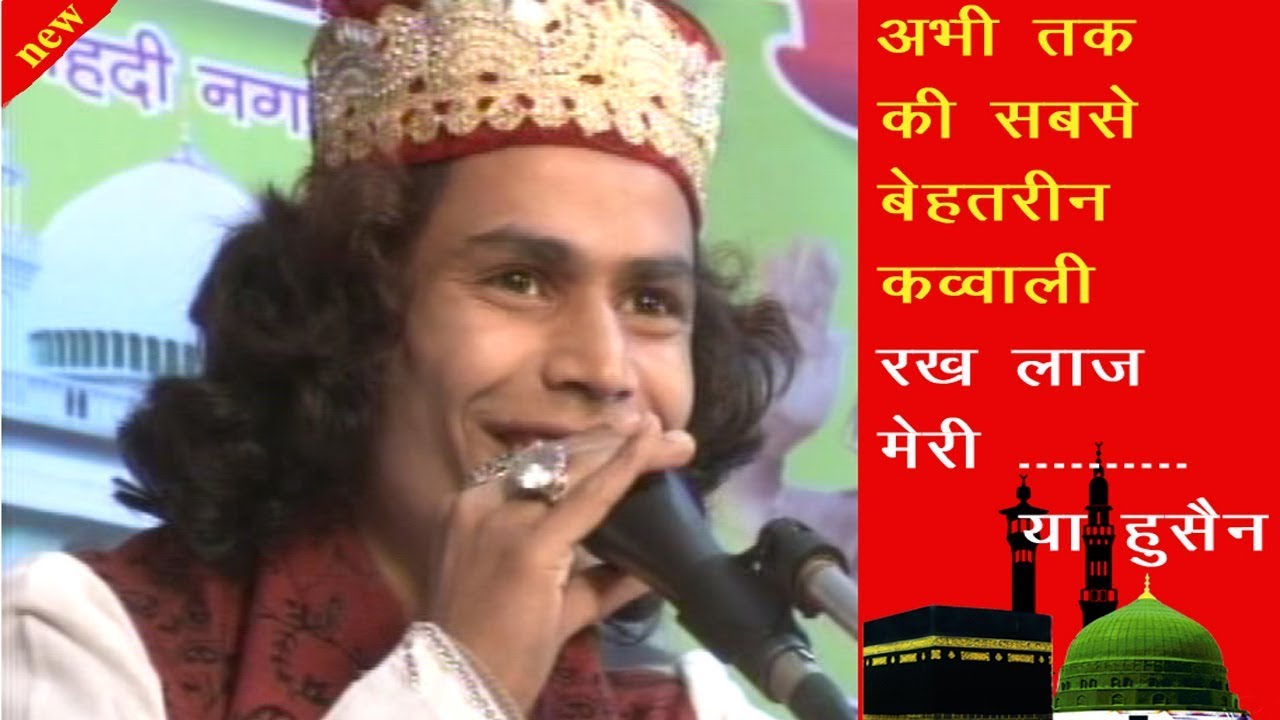Altaj Mohsin qawwali taj mehadi darbar रख लाज मेरी