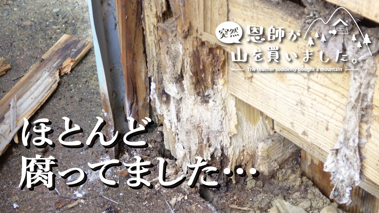 第83話 「納屋の外壁修繕①」 〜 トタン の裏はボロボロでした 〜