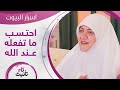 لا تندم على قرار اتخذته  