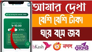 Online Income 2026 | Online Income | Online Earning | #FreeIncome
