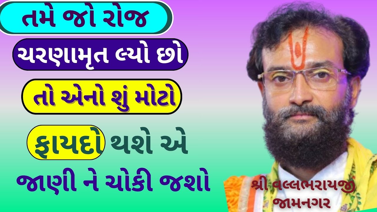 નાથદ્વારા નું મંદિર એ દેવાલય નથી એ બાલકો જુઠા છે એવી  ચેલેન્જ ક્યા વલ્લભકુલે આપી છે ?#VrundavanVihar