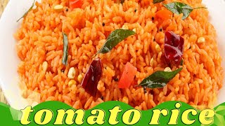 how to make tomato rice how to make tomato pulao घर पर बनाये टमाटर चावल सीमपल तरीक़े से बहुत ही टेसटी