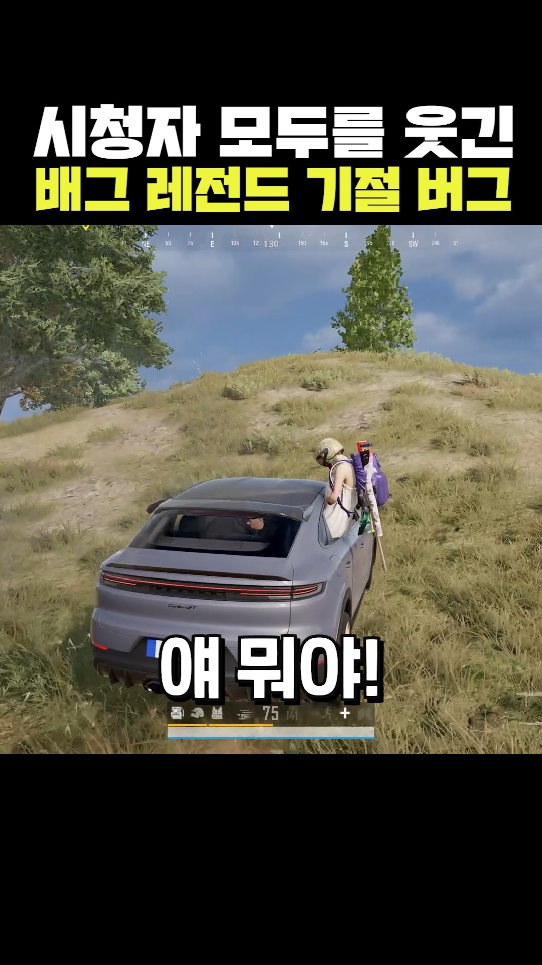pubgなかなかやらないのでどうですか？ The Legendary PUBG Knocked-Out Bug That Had Every Viewer Dying of