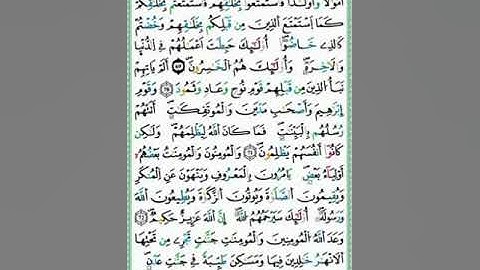 صفحة/١٩٨/ رواية ورش عن نافع/ سورة التوبة/ ابو النور الهادي