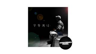 Official Audio Nogal 노갈 - In A Daze 우두커니