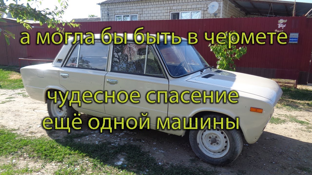 Клевый репчик в машину