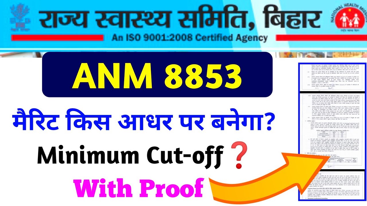 bihar anm 8853 merit list 2022 | bihar anm 8853 cut off | bihar anm news today | Devesh Deo