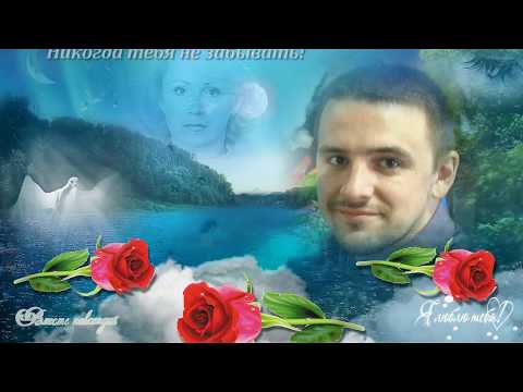 К ЗЕМНОМУ ДНЮ РОЖДЕНИЯ ЛЮБИМОГО СЫНА, ПОСВЯЩАЕТСЯ
