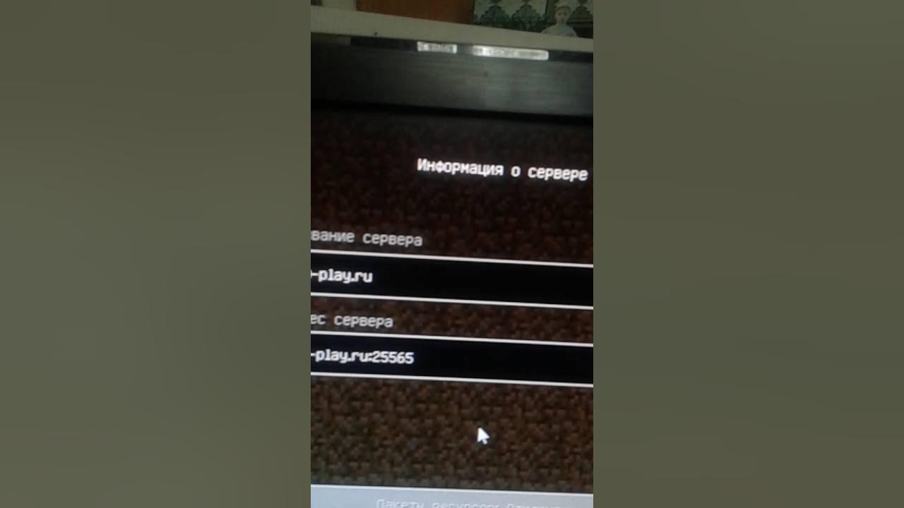 2. айпи берга. Ip серверов майнкрафт 1. 2 sunrise. сервер берга майнкрафт айпи.