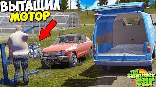 #26 | Начинаем РЕМОНТ Драндулета В ПОЛЕ - My Summer Car