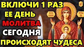 ВКЛЮЧИ МОЛИТВУ ЕЕ ДЕНЬ! СРАЗУ ВСЕ ИСПОЛНИТСЯ! Сильная Молитва Богородице. Православие