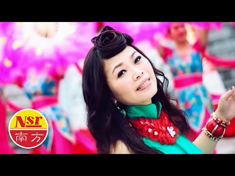 欧俪雯SHARON AU I 长情贺岁金曲 I 迎春花 I OFFICIAL MUSIC VIDEO I