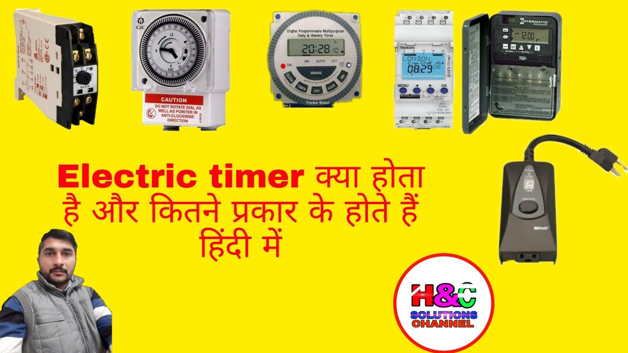 Electrical Timer and how Many Types are There in Hindi YouTube