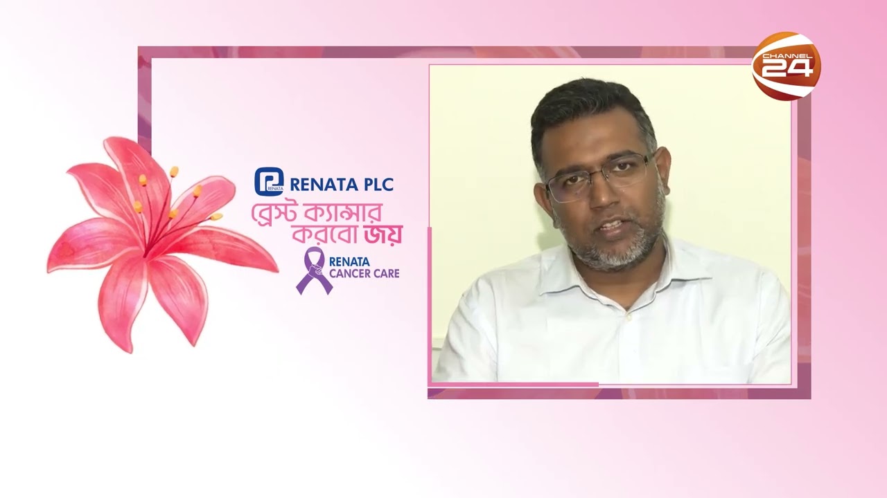 Renata PLC initiative to win breast cancer