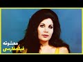 نسخه کامل فیلم فارسی معشوقه Filme Farsi Mashooghe 