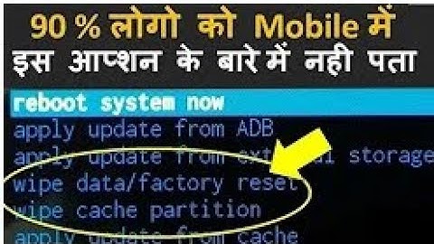 what is wipe cache partition & wipe data / factory reset option ? android system recovery in mobile