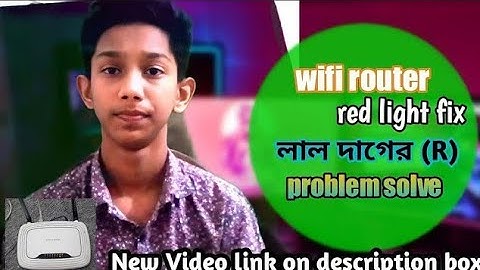 wifi router red light problem fix | wifi লাল দাগ  সমাধান |  red light problem solve | tp link |