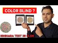 color blindness test | how to perform ishihara test procedure | ishihara test 38 plates (hindi)