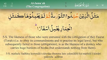 62. سورة الجمعة Sourat Al Jumu'ah "The Congregation "