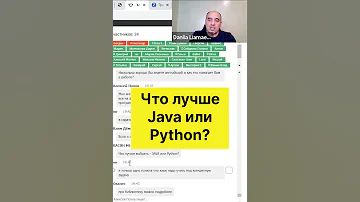 Что лучше Java или Python??