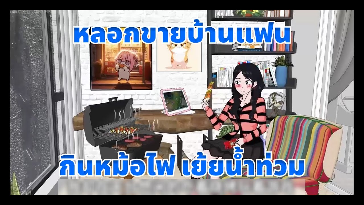 [FULL] แฟนชั่วจะยึดวิลล่า? เจอซ้อนแผนขังไว้ในบ้านร้าง รอโจรและน้ำป่ามาล้างบาง! - Tie Tie Review