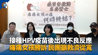 HPV