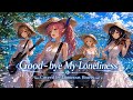 【女性AIが歌ってみた・カバー】Good‐bye My Loneliness(ZARD)