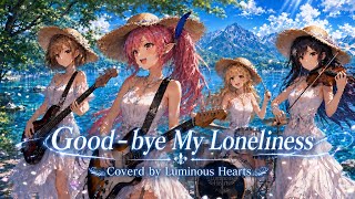 【女性Aiが歌ってみた・カバー】Good‐Bye My Loneliness(Zard)