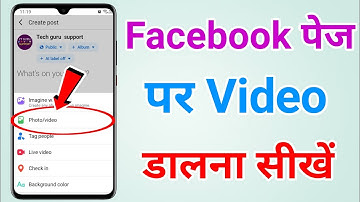 Facebook page per video kaise post kare | How to upload video on facebook page