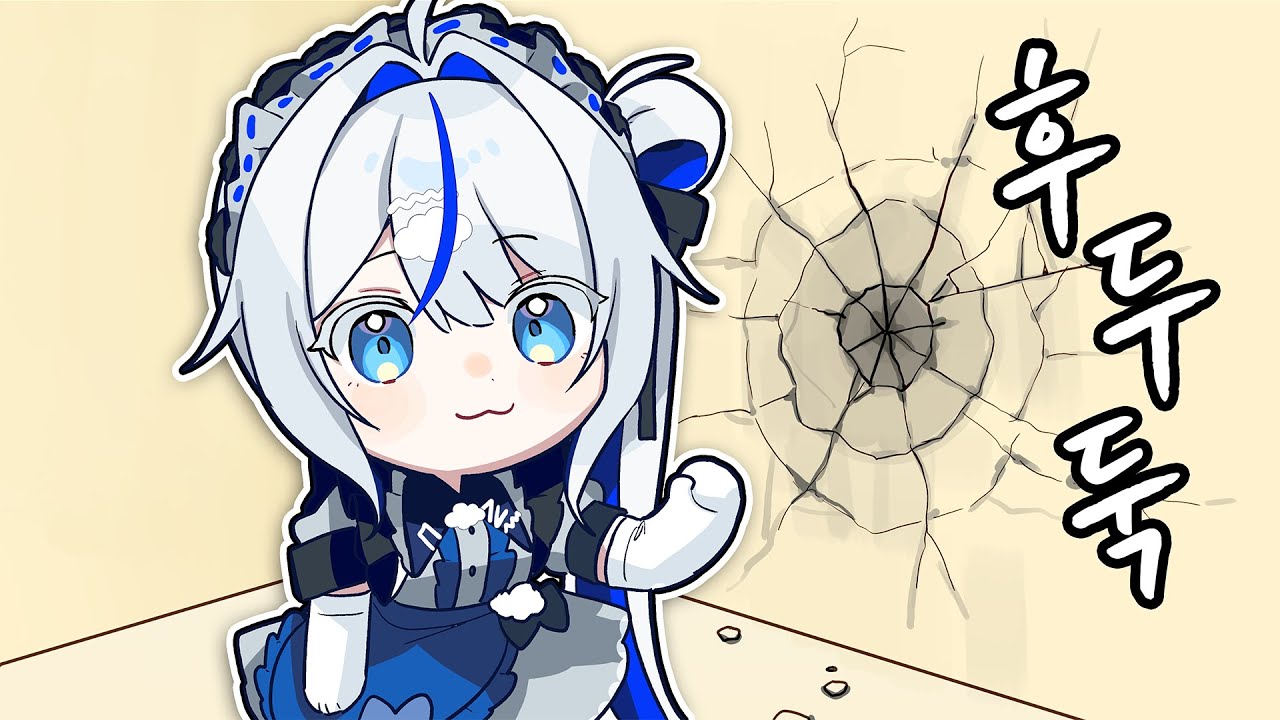 뭘 봐 너도 부숴줘?