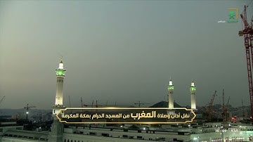 صلاة المغرب| للشيخ #فيصل_غزاوي ١٨-٣-١٤٤٤هـ | من سورة فاطر