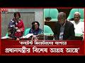 কনটেন্ট ক্রিয়েটরদের ব্যাপারে প্রধানমন্ত্রীর বিশেষ আগ্রহ রয়েছে: অর্থমন্ত্রী | Amir Khasru |Somoy TV