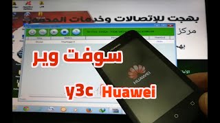 طريقة عمل سوفت وير لهاتف هواوي y3c - Y336