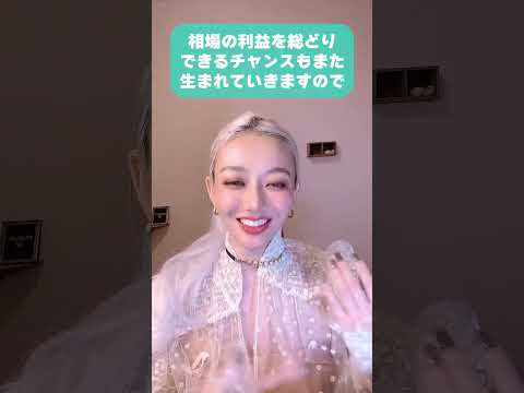FXで勝つためのトレンドラインを伝授します♡　 #shorts
