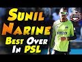 Sunil Narine Match Winning Bowling In Super Over | Lahore Qalandars Vs Karachi Kings | PSL 2018