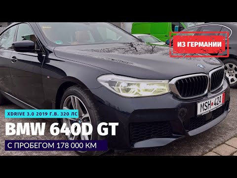 Пригнал из Германии BMW 640 D GT xDrive, купил по цене брутто. Как вернуть назад НДС